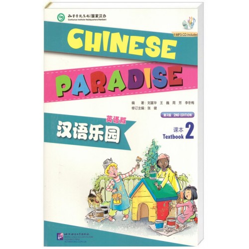 Chinese Paradise Textbook 2 Підручник з китайської мови для дітей Кольоровий 